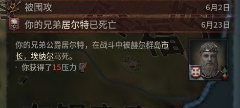 十字军之王3舌战群儒MOD v2.71 十字军之王3舌战群儒MOD v2.71