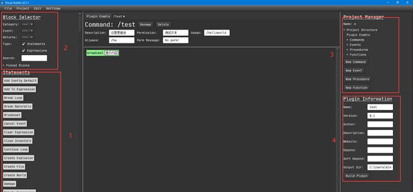 Visual Bukkit(我的世界插件编写软件) v1.3.7