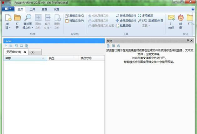 PowerArchiver2021 v20.0.57.5 PowerArchiver2021 v20.0.57.5