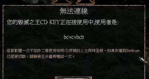 d2-cdkey暗黑破坏神2CDKEY更换工具 v1.0.0.12 d2-cdkey暗黑破坏神2CDKEY更换工具 v1.0.0.12