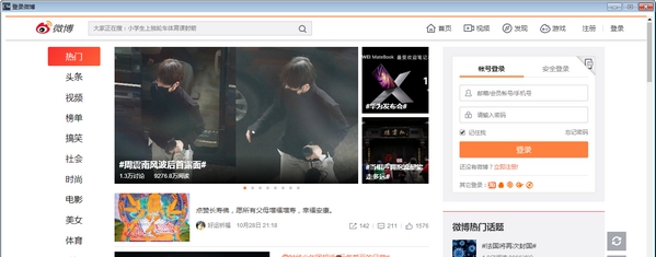 新浪微博僵尸检测工具 v1.11 新浪微博僵尸检测工具 v1.11