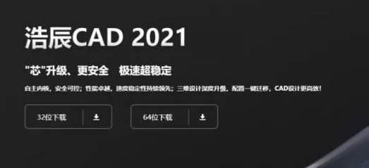 全系列通用浩辰cad注册机版(无限试用) v2029 全系列通用浩辰cad注册机版(无限试用) v2029