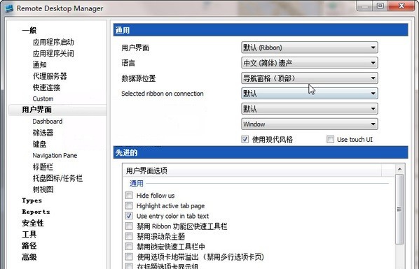 Devolutions Remote Desktop Manager企业版 v2020.3.12.5 Devolutions Remote Desktop Manager企业版 v2020.3.12.5