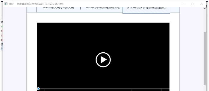 国家开放大学网课跳转软件 v1.13 国家开放大学网课跳转软件 v1.13
