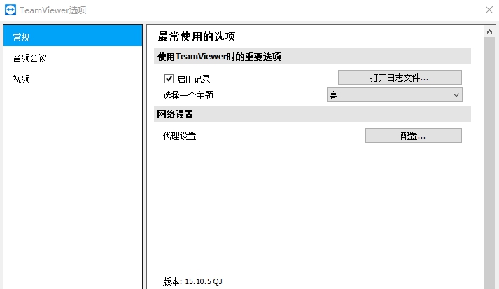 TeamViewer QuickJoin(快速加入会议) v15.10.9 TeamViewer QuickJoin(快速加入会议) v15.10.9