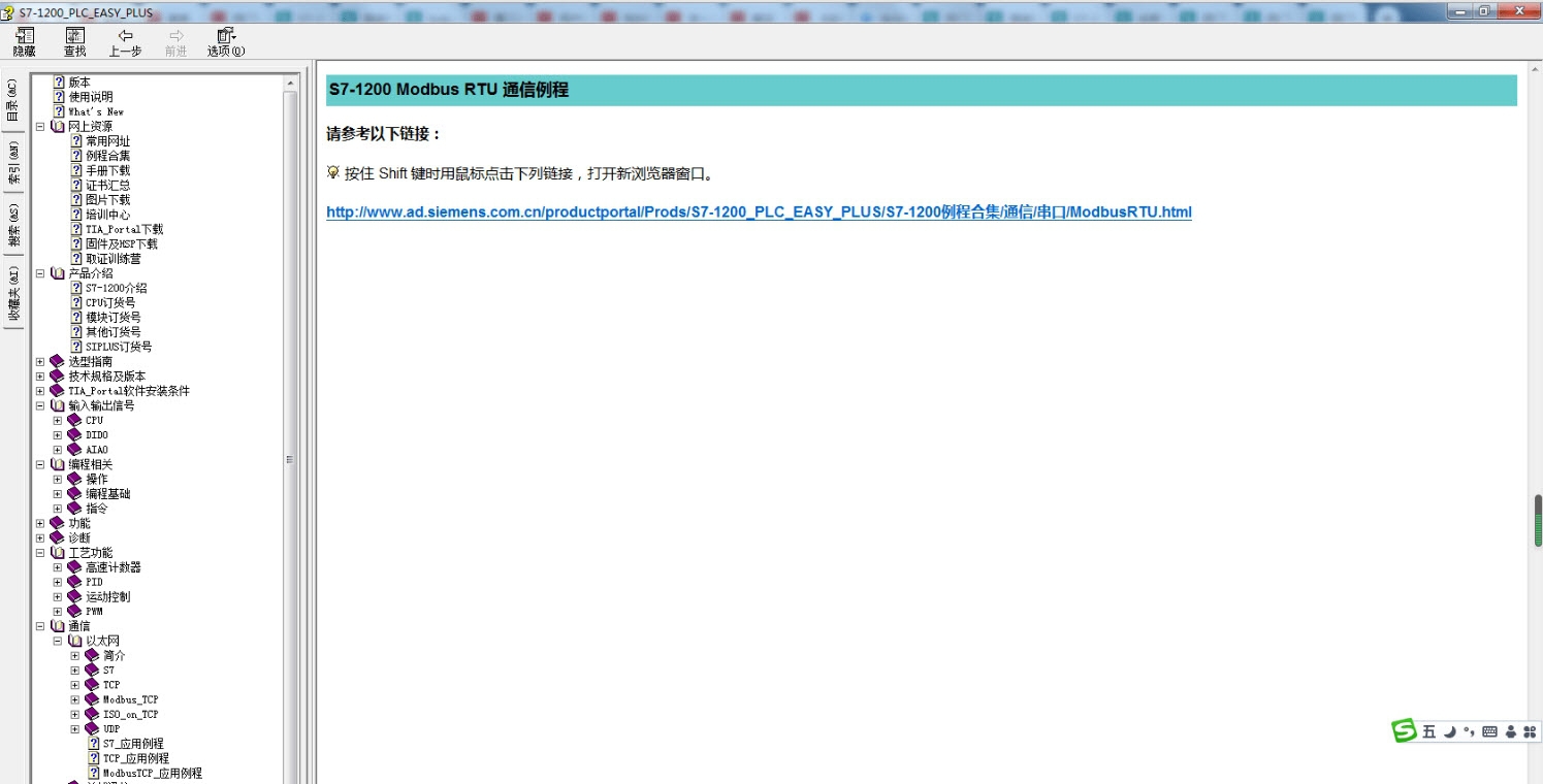 西门子S7-1200_PLC_Easy_Plus.chm v3.13 西门子S7-1200_PLC_Easy_Plus.chm v3.13
