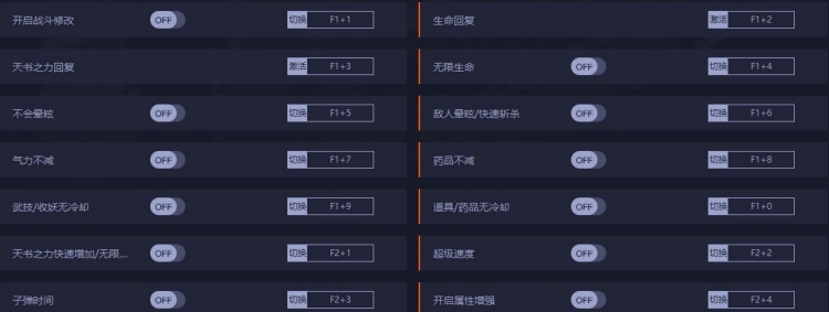 轩辕剑柒二十五项修改器 v1.0.7