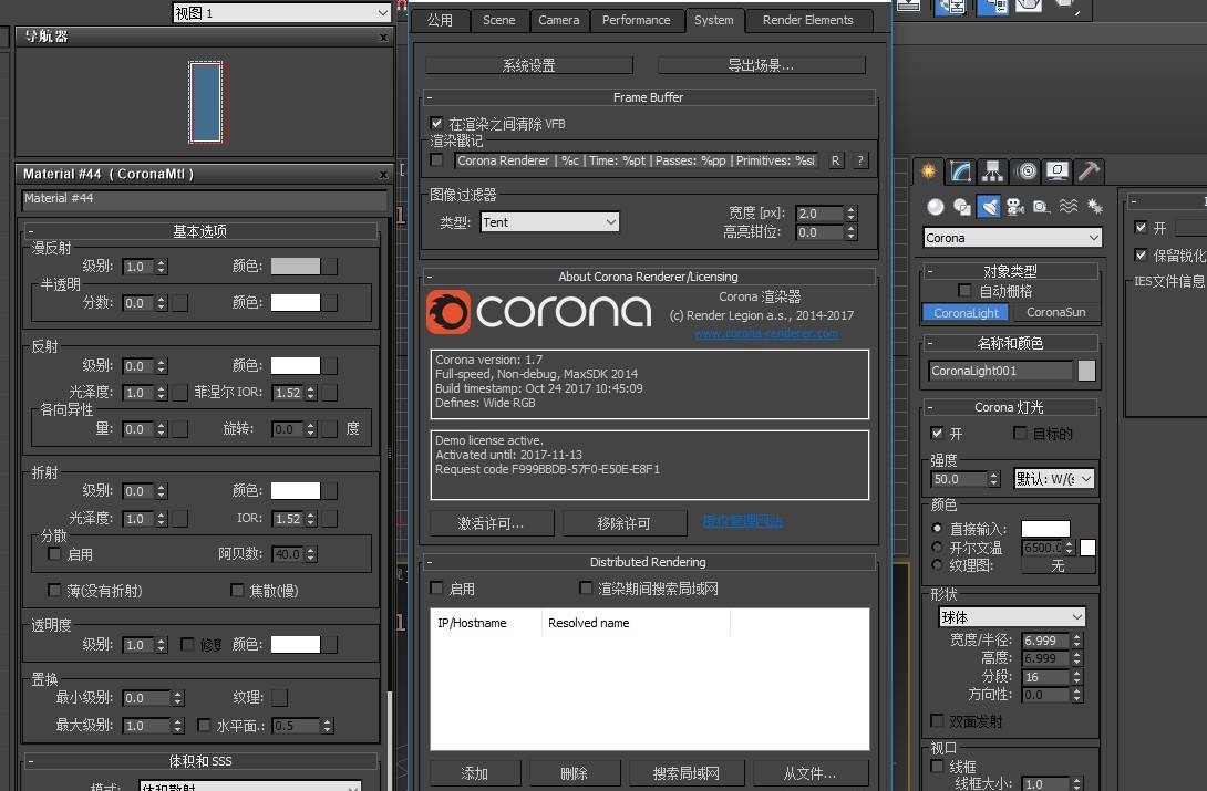 Corona Renderer hotfix for 3ds Max 2020汉化免费版 v5.6 Corona Renderer hotfix for 3ds Max 2020汉化免费版 v5.6