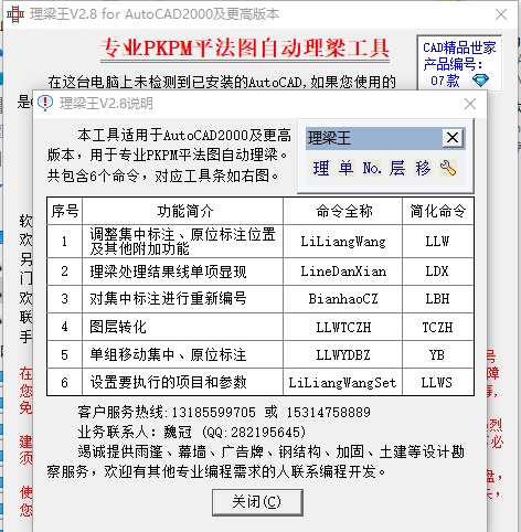理梁王 v2.14 理梁王 v2.14