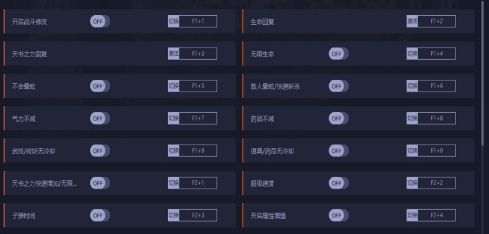 轩辕剑7二十五项修改器 v1.08 轩辕剑7二十五项修改器 v1.08