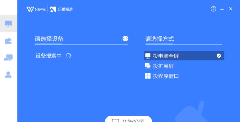 WPS Release校园版 v11.3.0.9242 WPS Release校园版 v11.3.0.9242
