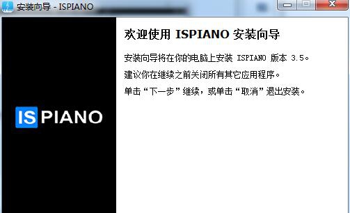 ispiano钢琴学习软件绿色版 v3.10 ispiano钢琴学习软件绿色版 v3.10