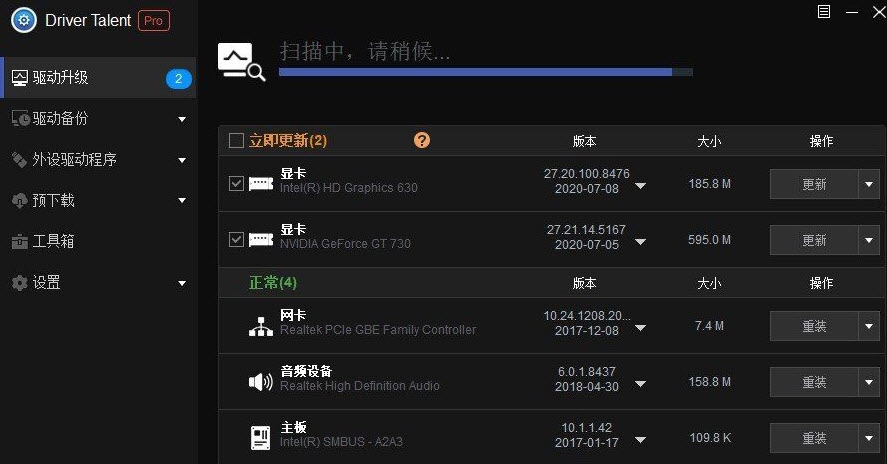 driver talent pro已激活中文版 v8.0.0.8 driver talent pro已激活中文版 v8.0.0.8