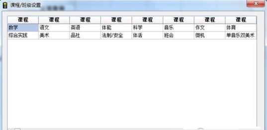 课程表民快速录入软件 v1.5 课程表民快速录入软件 v1.5