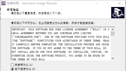 Icecream Image Resizer Pro(图像大小调整) v2.16 Icecream Image Resizer Pro(图像大小调整) v2.16