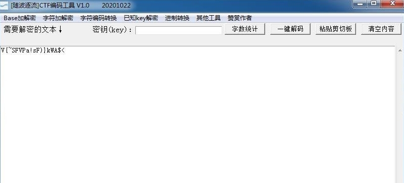 CTF编码工具 v1.0.20201107 CTF编码工具 v1.0.20201107
