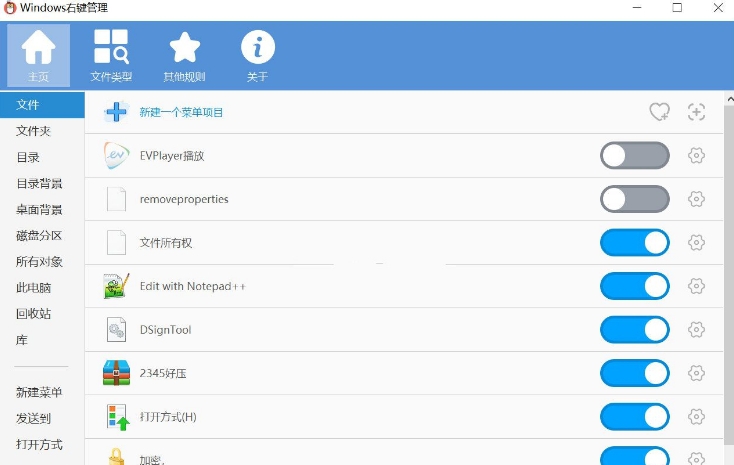 ContextMenuManager开源右键管理工具 v2.4 ContextMenuManager开源右键管理工具 v2.4