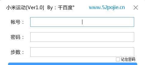 小米运动刷步数软件最新版 v1.7 小米运动刷步数软件最新版 v1.7