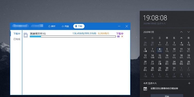 KinhDown百度网盘去敏感不限速下载器 v1.7.7.56 KinhDown百度网盘去敏感不限速下载器 v1.7.7.56