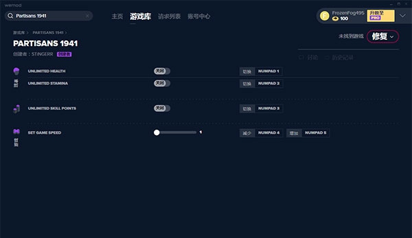 游击队1941修改器 v1.09 游击队1941修改器 v1.09
