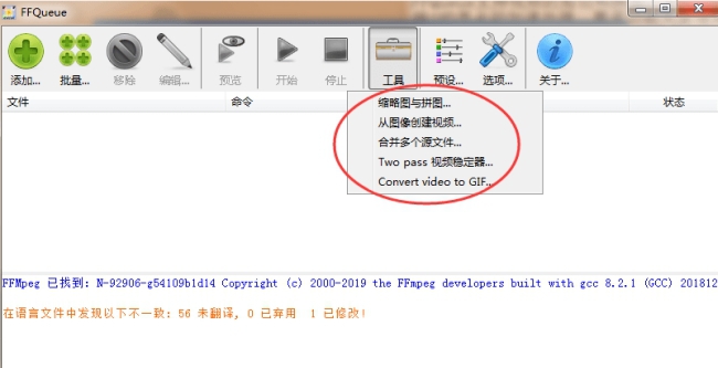 FFQueue视频转码工具 v1.7.52.264 FFQueue视频转码工具 v1.7.52.264