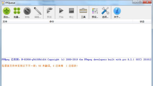 FFQueue(视频转码软件) v1.7.52.264 FFQueue(视频转码软件) v1.7.52.264
