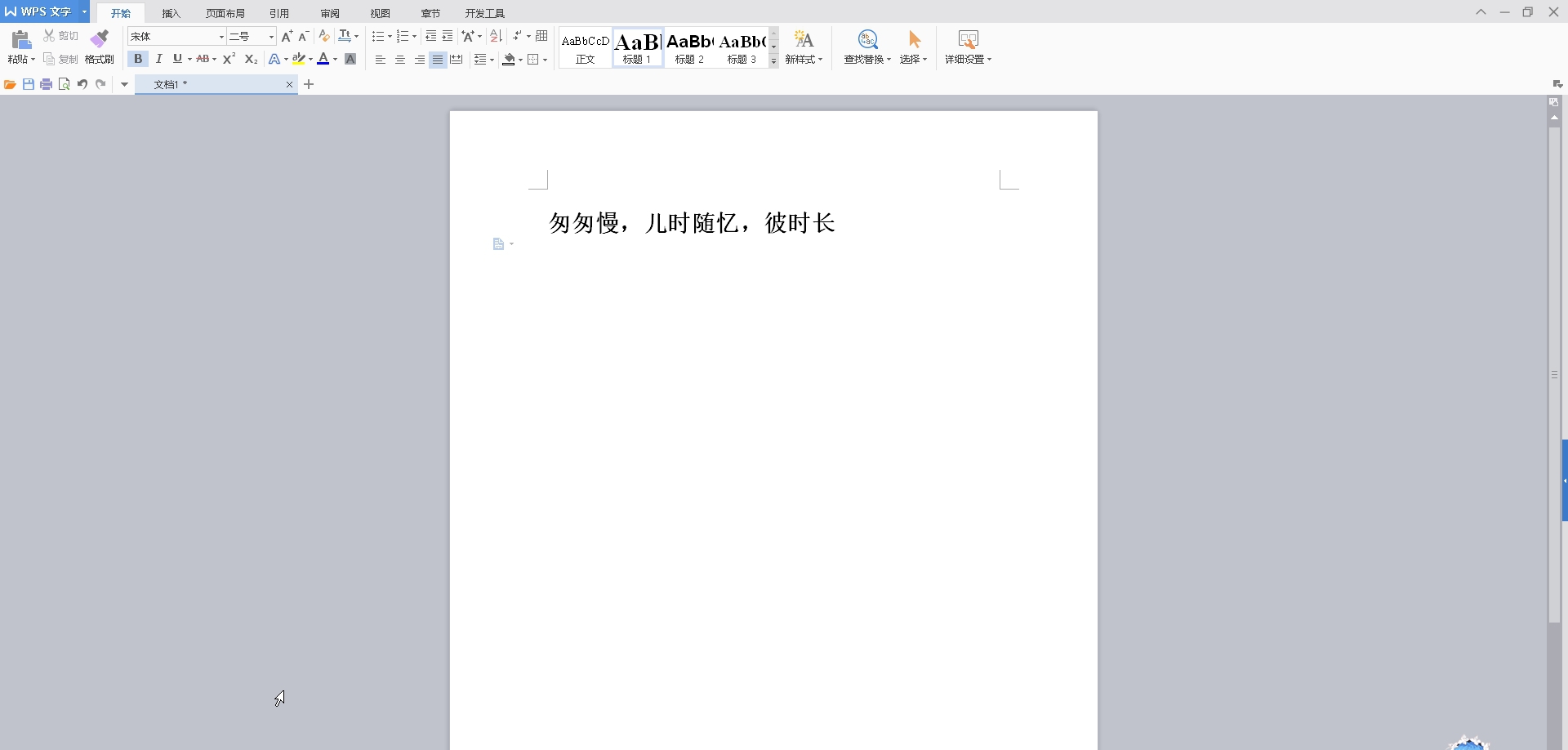 WPS Office 2016去联网骨头定制版 v1.44 WPS Office 2016去联网骨头定制版 v1.44