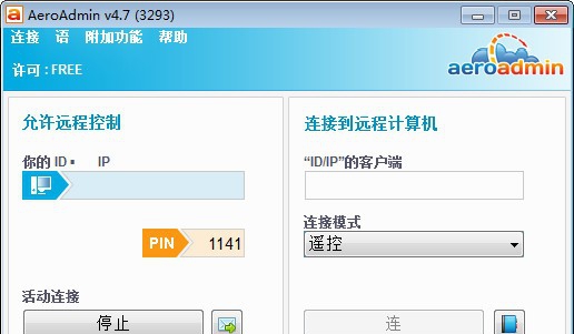 AeroAdmin(远程桌面工具) v4.12 AeroAdmin(远程桌面工具) v4.12
