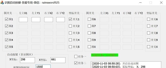 自动识图按键 v1.5 自动识图按键 v1.5
