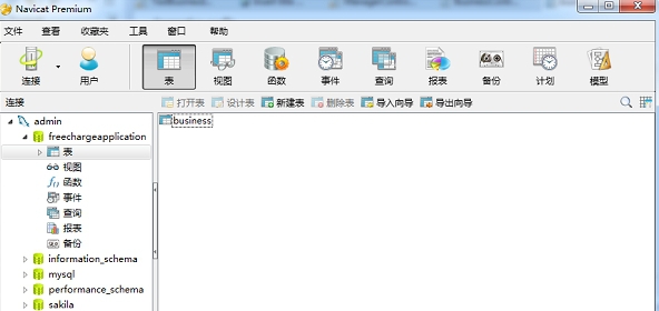 Navicat premium数据库管理 v15.0.25 Navicat premium数据库管理 v15.0.25