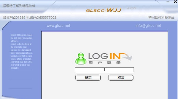 文件夹加密超级特工 v21.20.0.12 文件夹加密超级特工 v21.20.0.12
