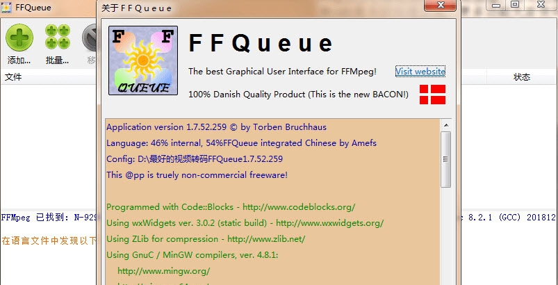 FFQueue绿色汉化版 v1.7.52.264 FFQueue绿色汉化版 v1.7.52.264