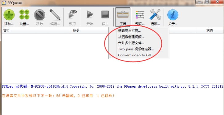 FFQueue最好用的视频转码软件 v1.7.52.264 FFQueue最好用的视频转码软件 v1.7.52.264