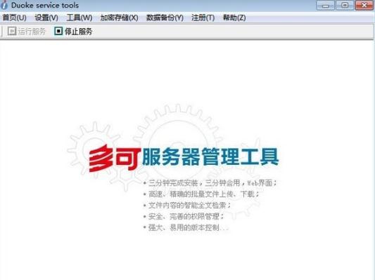 多可知识管理系统 v6.3.6 多可知识管理系统 v6.3.6