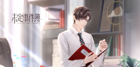 人工桌面未定事件簿动态壁纸 v1.33 人工桌面未定事件簿动态壁纸 v1.33