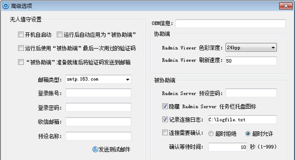 TTradmin(远程协助软件) v2.3.7 TTradmin(远程协助软件) v2.3.7