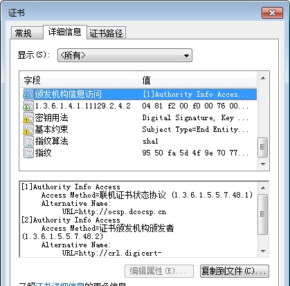 CryptoService(票通电子发票服务平台控件) v1.0.1.16 CryptoService(票通电子发票服务平台控件) v1.0.1.16