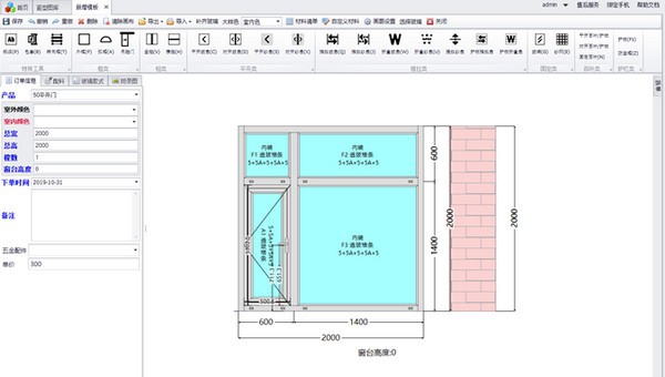 门窗CC设计版 v1.10 门窗CC设计版 v1.10