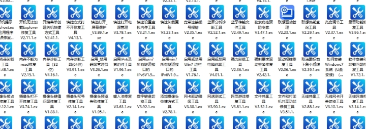 联想工程师专用小工具 v2028 联想工程师专用小工具 v2028