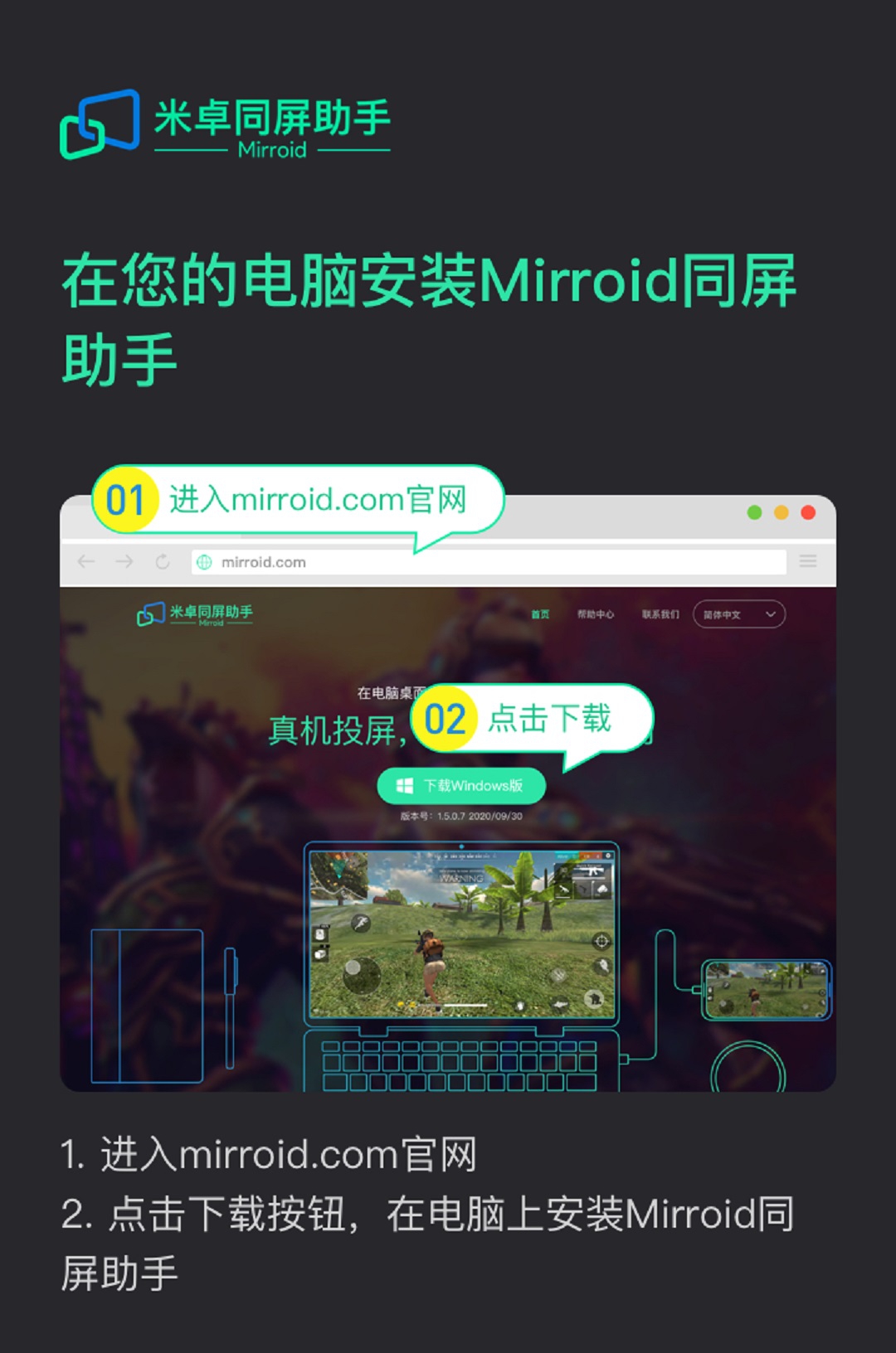 米卓同屏助手 v1.6.0.12 米卓同屏助手 v1.6.0.12