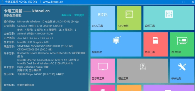 卡硬工具箱kaying tools v2.101 卡硬工具箱kaying tools v2.101