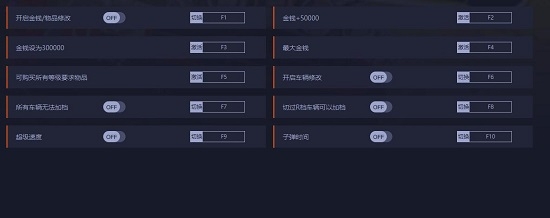 尘埃5八项修改器 v1.5 尘埃5八项修改器 v1.5