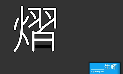 头文字(定时提醒缓解颈部疲劳) v2.66 头文字(定时提醒缓解颈部疲劳) v2.66