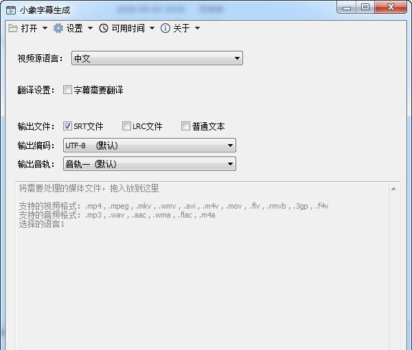小象字幕生成2020 v1.6 小象字幕生成2020 v1.6