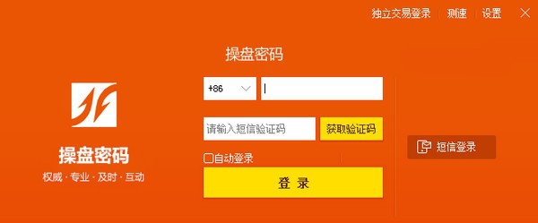 操盘密码领航版 v9.3.10 操盘密码领航版 v9.3.10