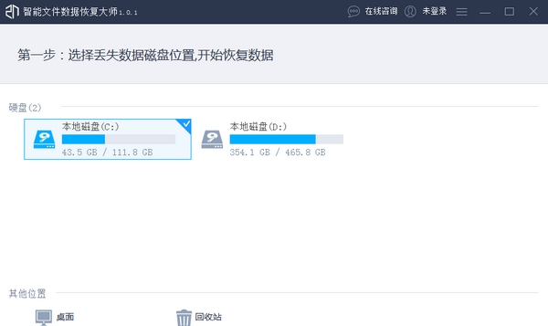 智能文件数据恢复大师稳定版 v1.0.2.0937 智能文件数据恢复大师稳定版 v1.0.2.0937