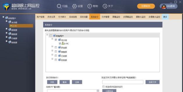 超级眼上网监控管理 v1.06 超级眼上网监控管理 v1.06