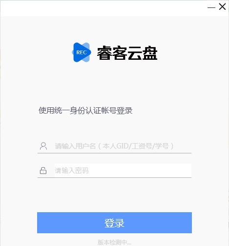 睿客云盘 v3.0.11 睿客云盘 v3.0.11