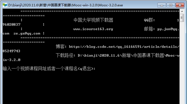 中国大学视频下载器 v3.2.9 中国大学视频下载器 v3.2.9