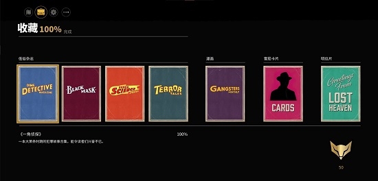 四海兄弟最终版全收集完美存档 v2.55 四海兄弟最终版全收集完美存档 v2.55